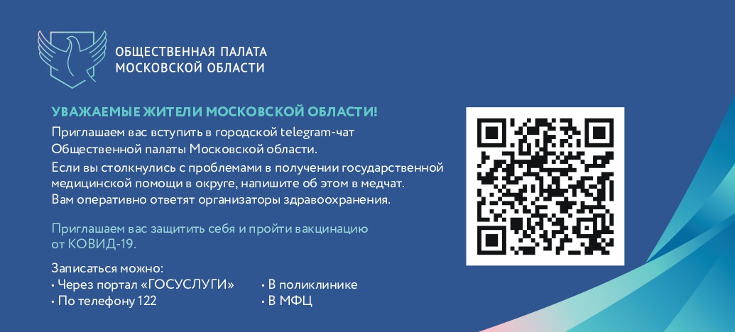 QR-код для telegram-чат Общественной палаты МО